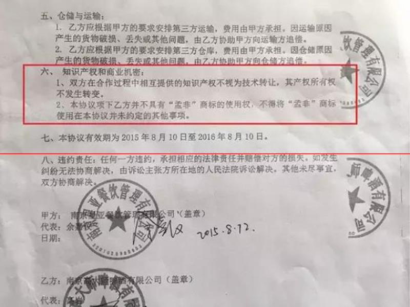 孟非攤上事了，自家精釀啤酒涉嫌配方侵權(quán)？