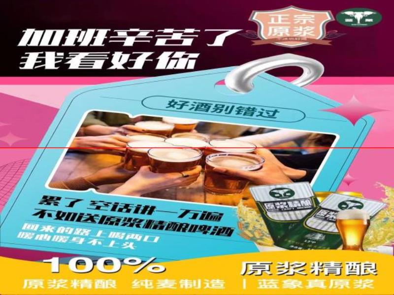 國產(chǎn)精釀啤酒90%以上成分都是水？