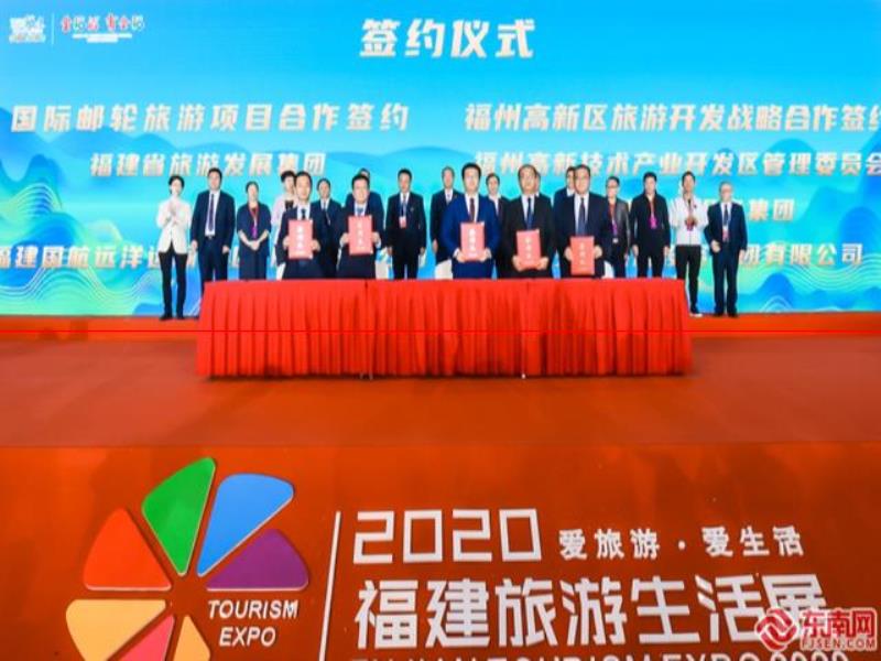 2020年“全福游、有全福”旅游產(chǎn)品創(chuàng)意設(shè)計(jì)大賽成果揭曉