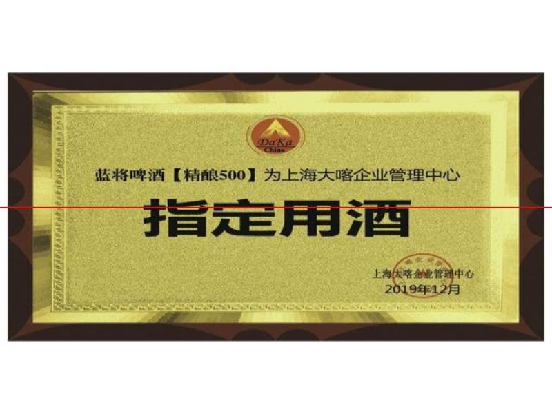 精釀啤酒介紹——藍將啤酒產(chǎn)品（一）