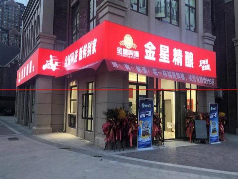 金星精釀啤酒館開業(yè)，開啟精釀啤酒直營新模式