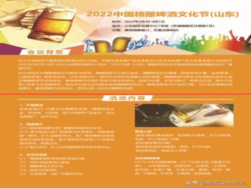 金盆洗手不如來杯精釀啤酒，2022精釀啤酒文化節(jié)將在濟(jì)南召開