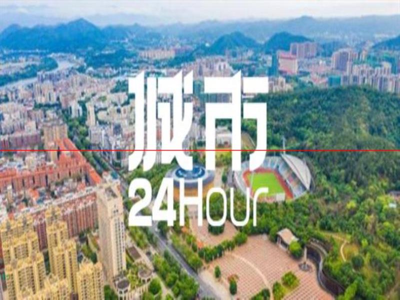 城市24小時(shí)  省會(huì)再出手，粵北小城機(jī)會(huì)來(lái)了