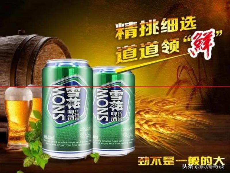 國產(chǎn)啤酒混戰(zhàn)：工業(yè)啤酒巨頭競爭，原漿啤酒、精釀啤酒異軍突起