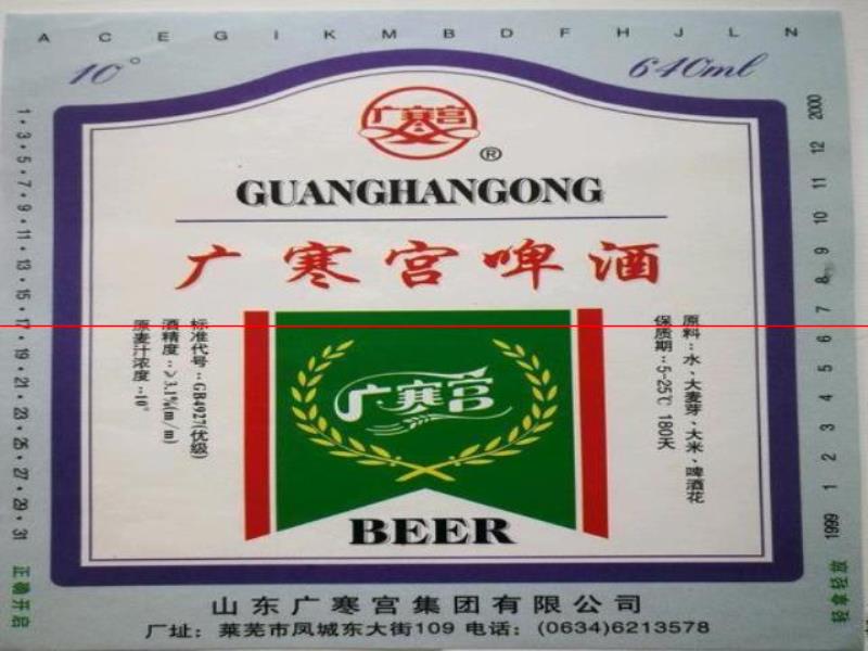 那些已經(jīng)消失的山東啤酒品牌，你還記得幾個(gè)？