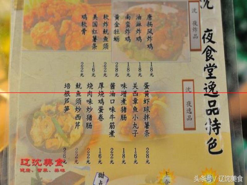 沈陽(yáng)版《深夜食堂》，這里只販賣美食