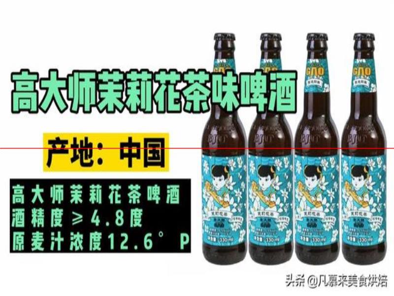 測評17款精釀啤酒，五花八門各種口味真奇葩，哪種啤酒好喝能奪冠