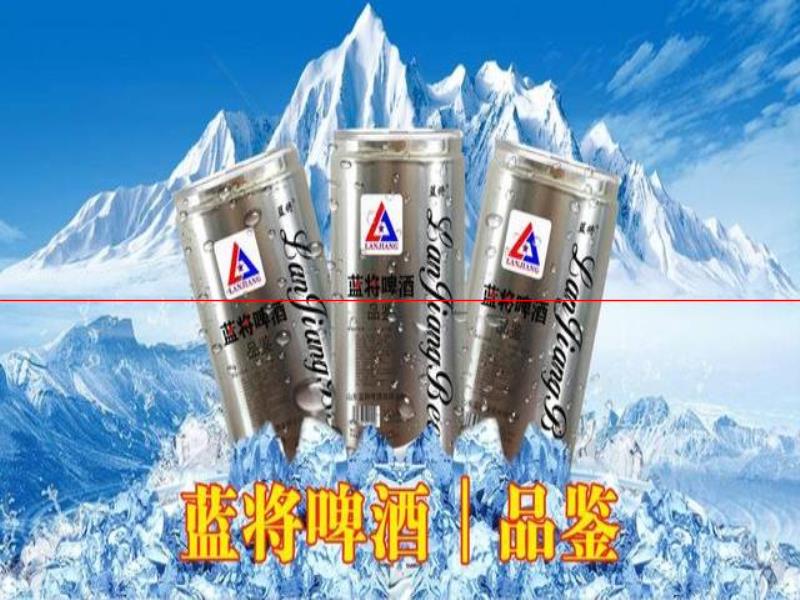 精釀啤酒介紹——藍將啤酒產(chǎn)品（一）