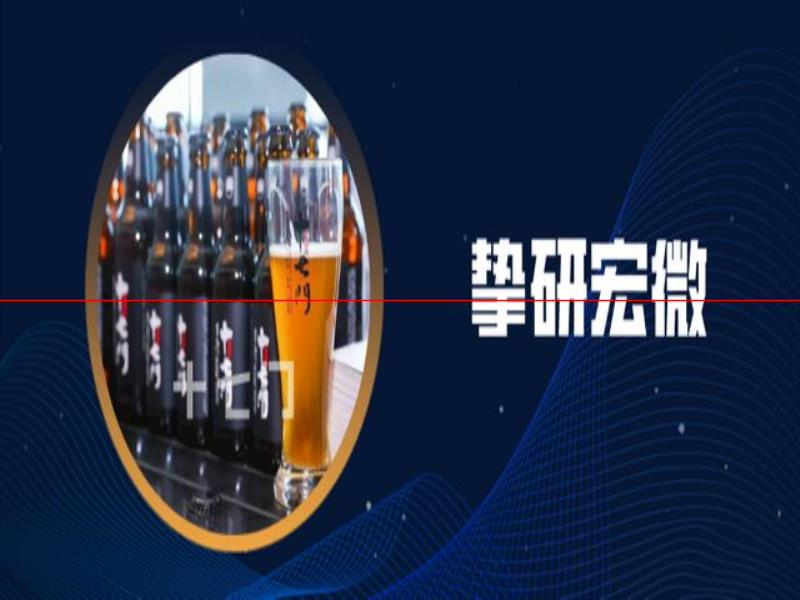 摯研宏微：十七門精釀啤酒，如何重構(gòu)酒的地標(biāo)文化？