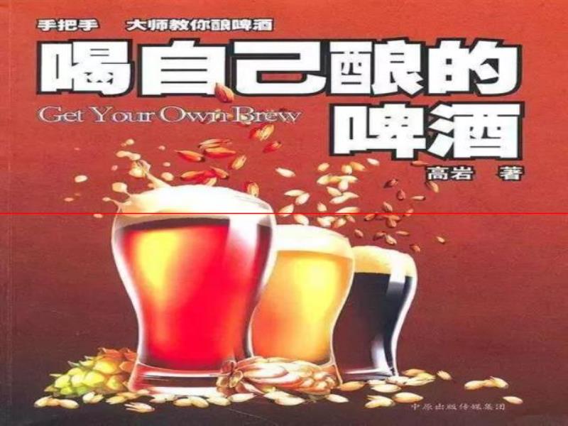 孟非攤上事了，自家精釀啤酒涉嫌配方侵權(quán)？