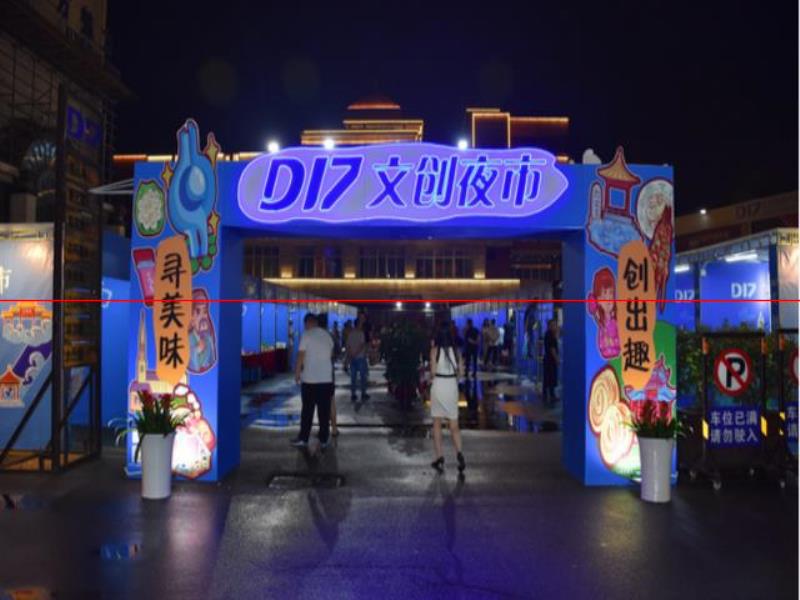 天橋區(qū)“D17文創(chuàng)夜市”開市了！美食、文創(chuàng)……等你來