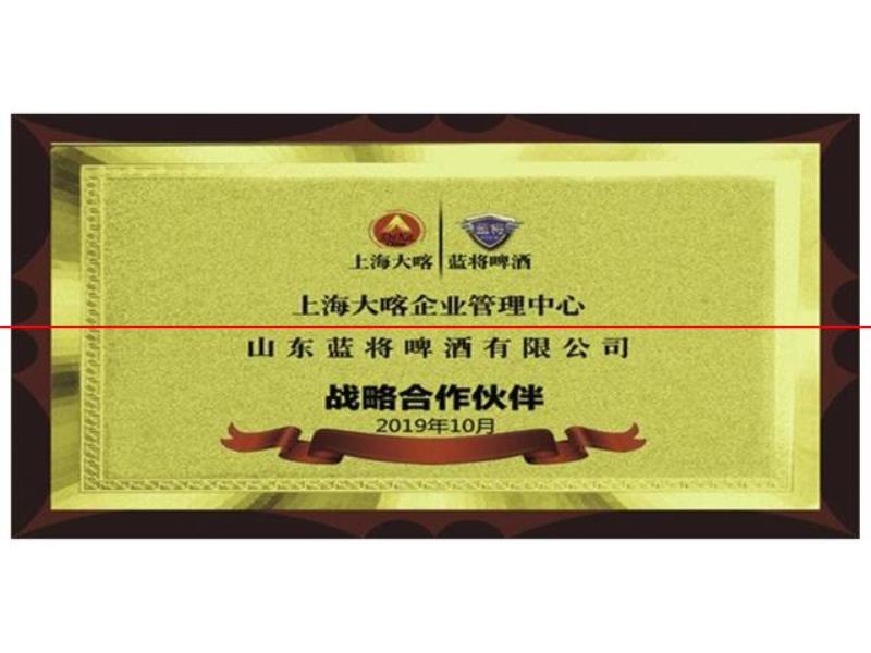 精釀啤酒介紹——藍將啤酒產(chǎn)品（一）