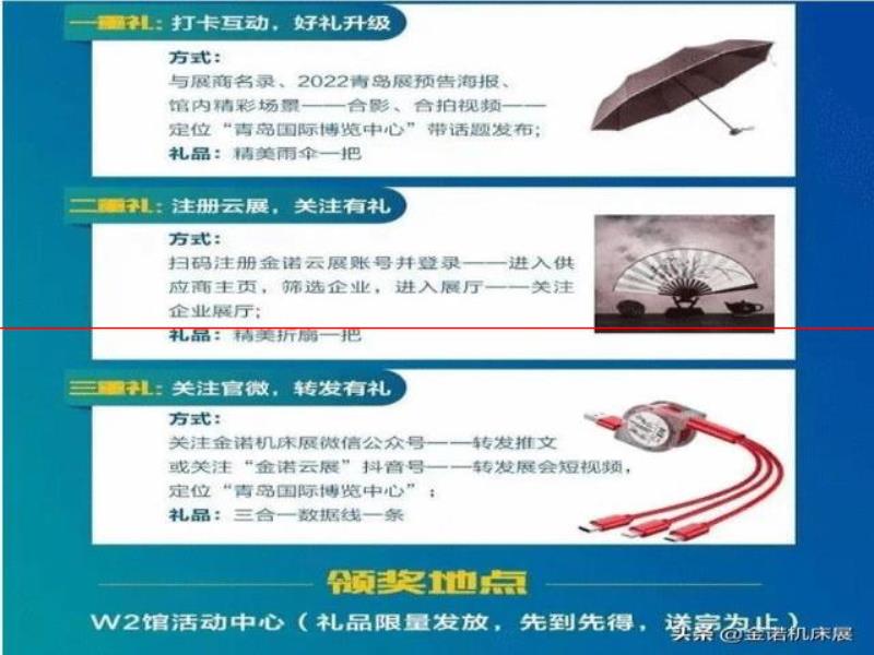 2021青島機(jī)床展倒計(jì)時(shí)5天！哈啤盛夏 狂歡不停 免費(fèi)禮品領(lǐng)回家