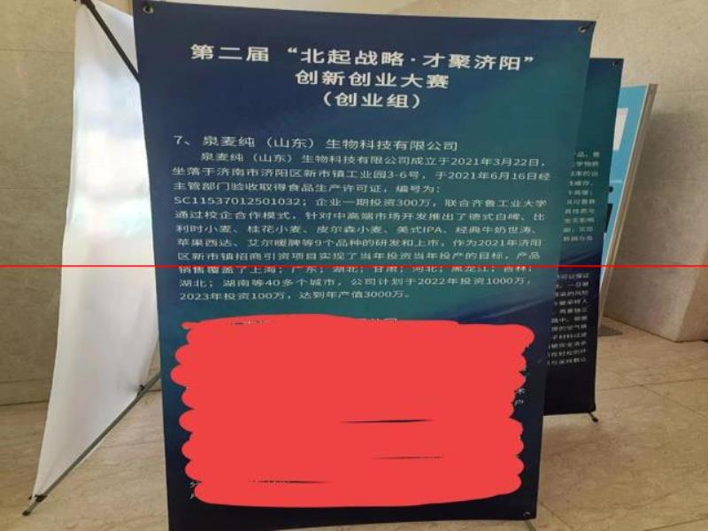 泉麥純精釀商業(yè)計(jì)劃書經(jīng)過周一初賽、周五決賽成功斬獲二等獎(jiǎng)